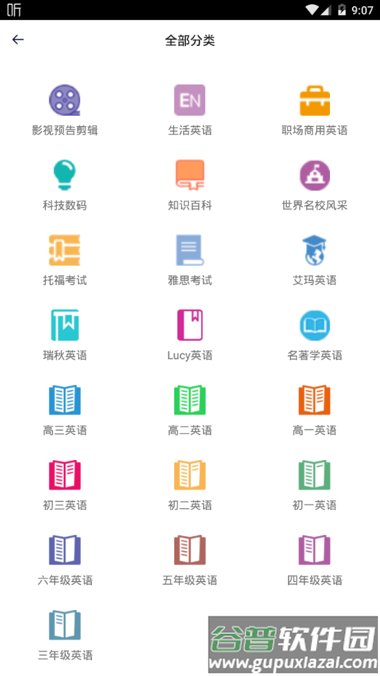 大熊英语app官方下载截图2