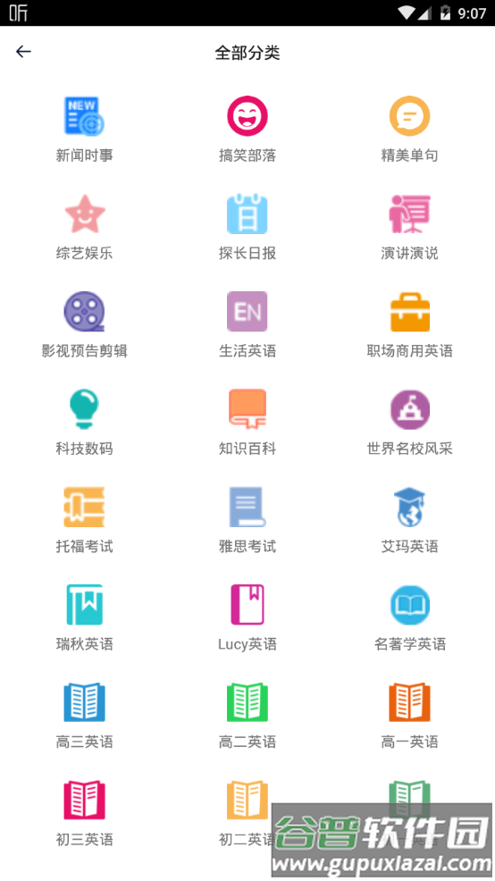 大熊英语app官方下载截图3