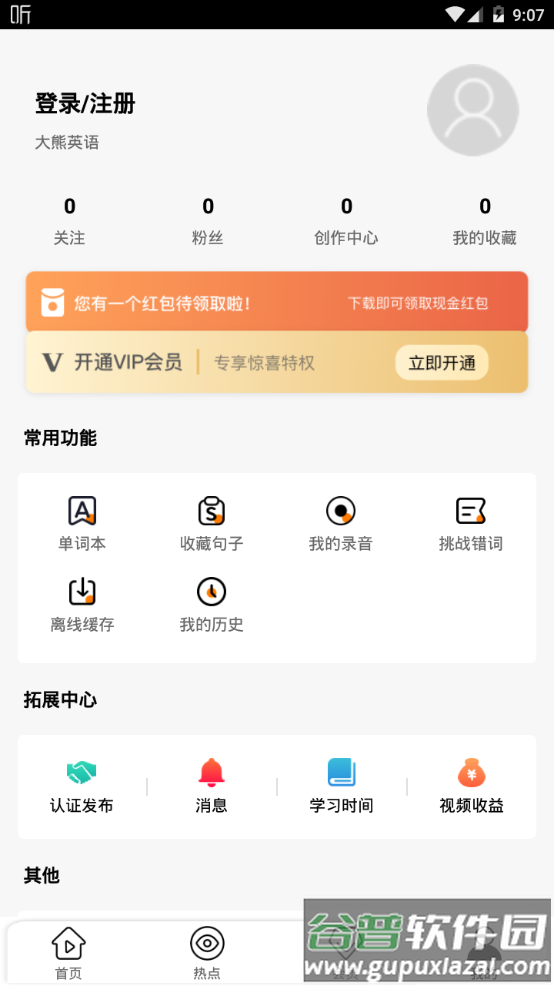 大熊英语app官方下载截图4