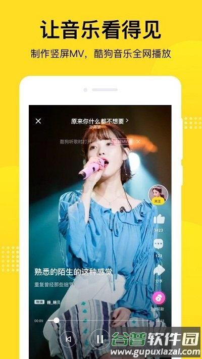 酷狗短酷app截图1