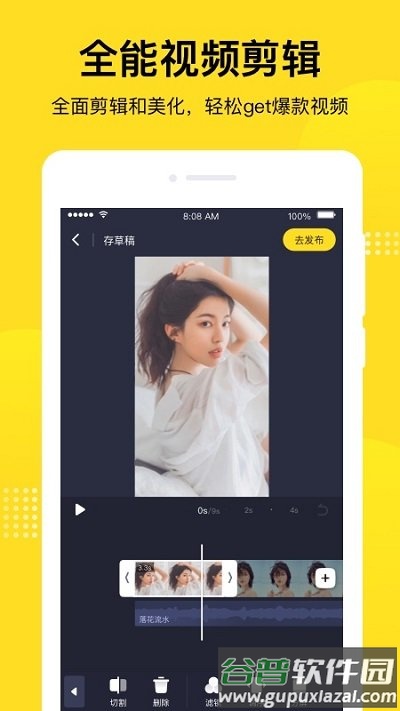 酷狗短酷app截图2