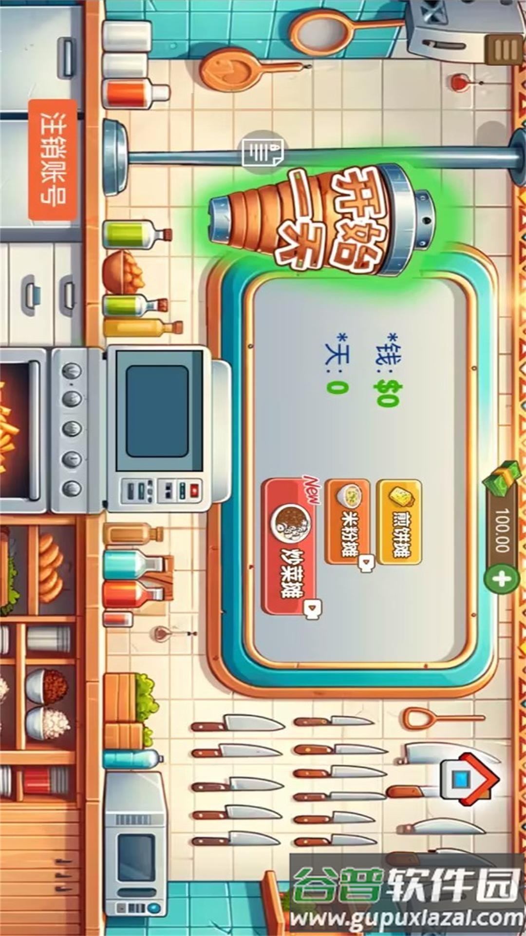 沙威玛传奇小店小游戏截图3