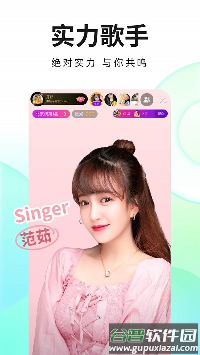 酷狗直播极速版客户端截图4