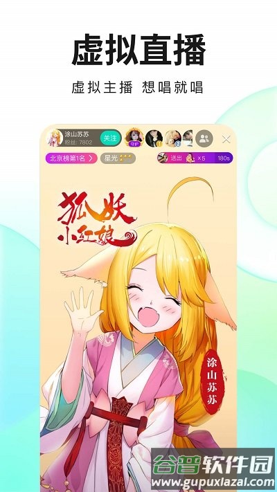 酷狗直播极速版客户端截图5