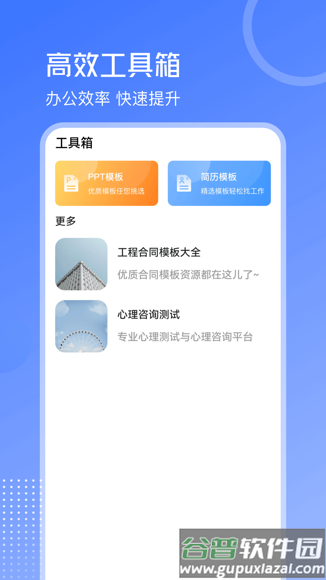 手机扫描王OCR拍照计数官方版截图2