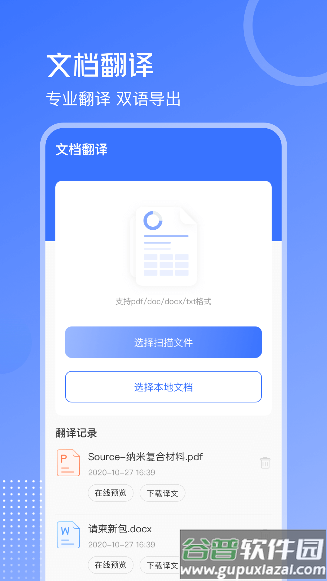 手机扫描王OCR拍照计数官方版截图4