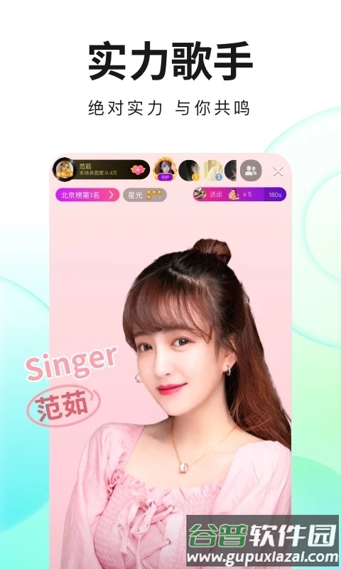 酷狗直播官方最新版本截图1