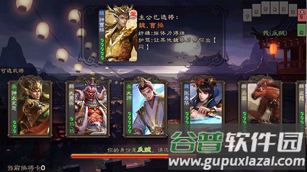 三国杀单机2.9加强版