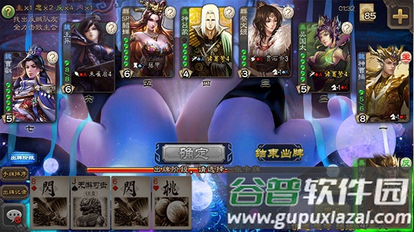 三国杀单机2.9加强版