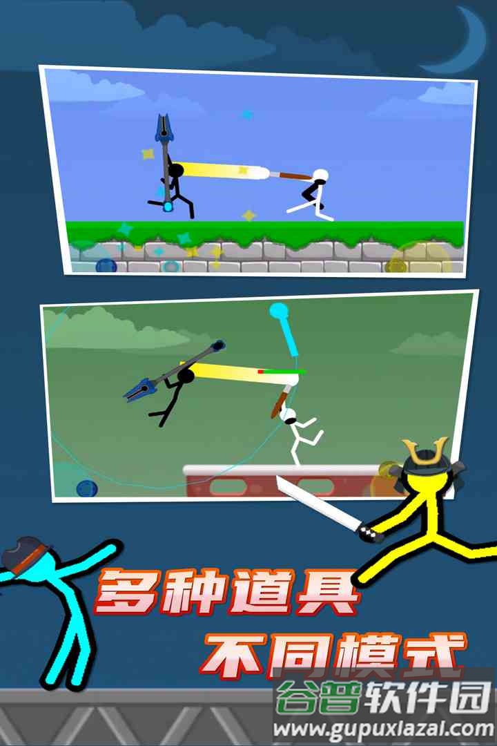 火柴人对决九游版截图1