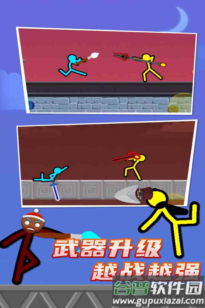 火柴人对决九游版截图5