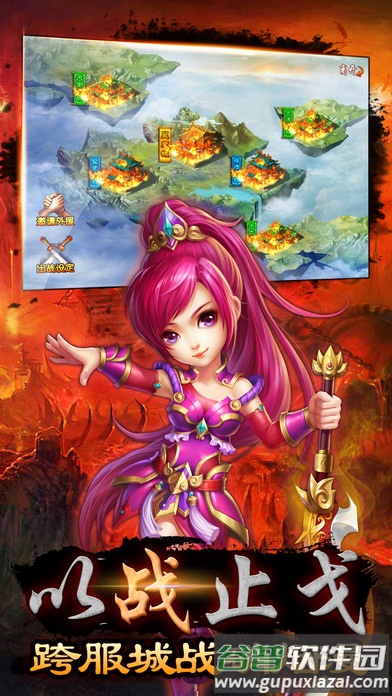 酷狗游戏凡人修真截图1