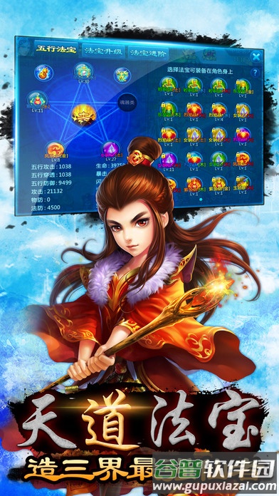 酷狗游戏凡人修真截图2