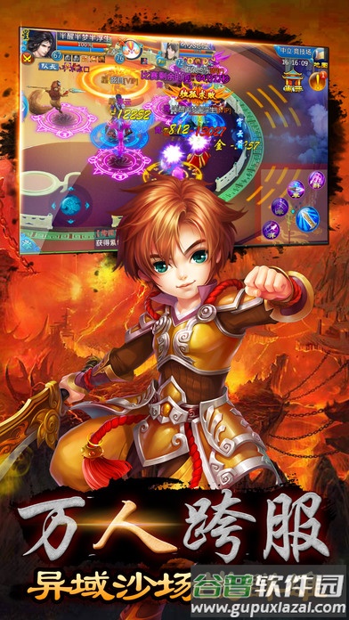 酷狗游戏凡人修真截图3