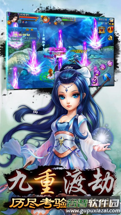 酷狗游戏凡人修真截图4