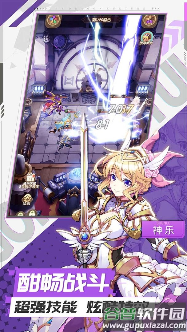 幸运草骑士游戏官方版