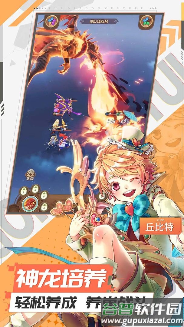 幸运草骑士游戏官方版截图2