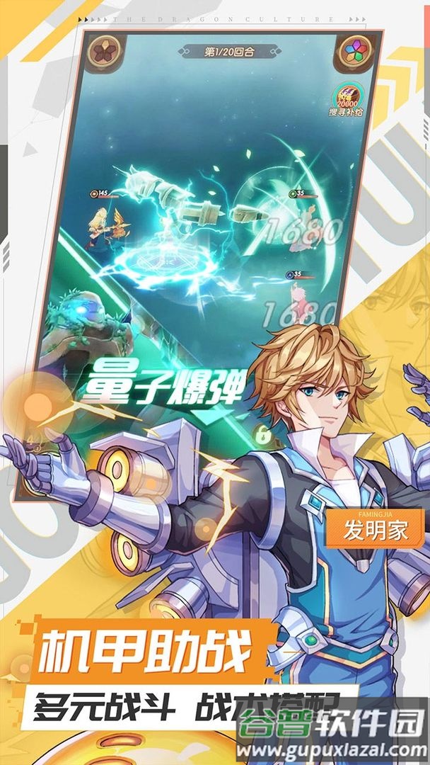 幸运草骑士游戏官方版截图3