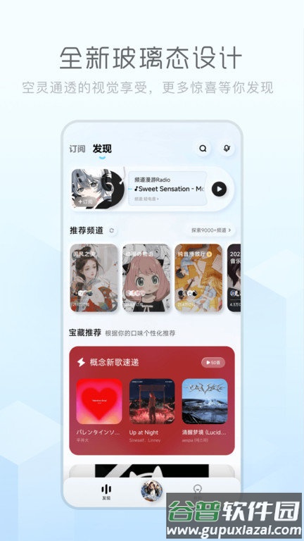 酷狗概念版app官方版截图1
