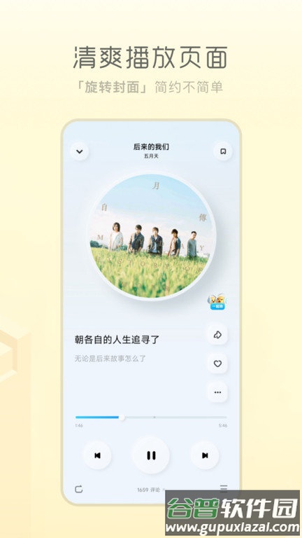 酷狗概念版app官方版截图3