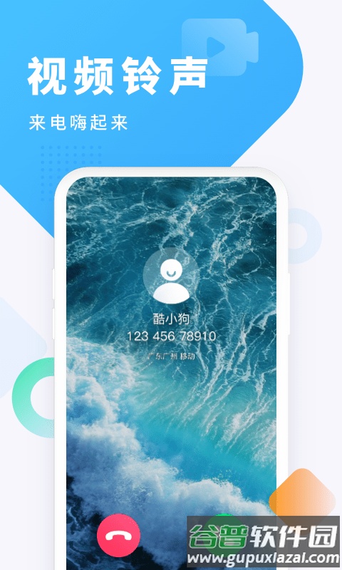酷狗截歌器手机版截图2