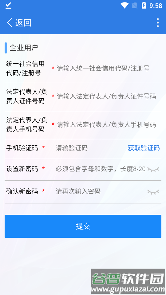 赣企开办e窗通app官方版截图2