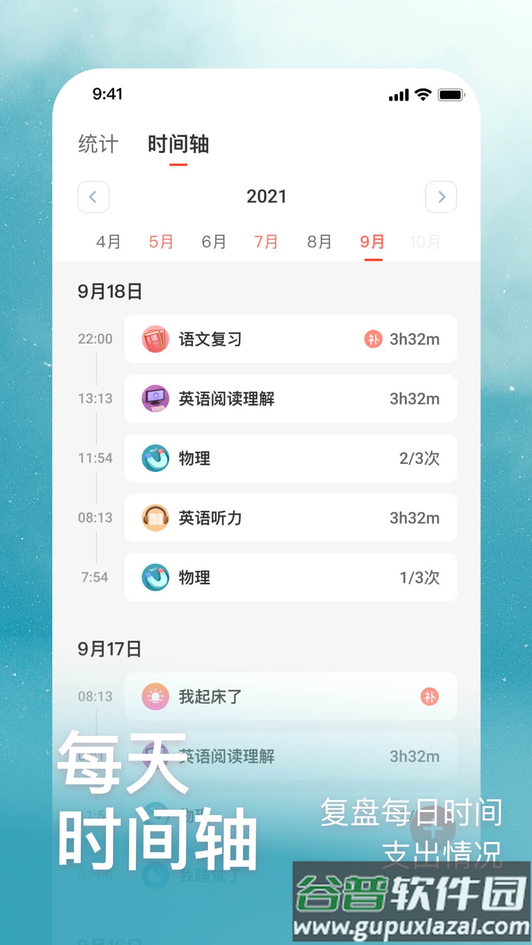 燃草手机版下载截图2