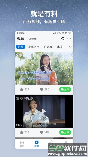 酷狗大字版听歌赚钱app截图2