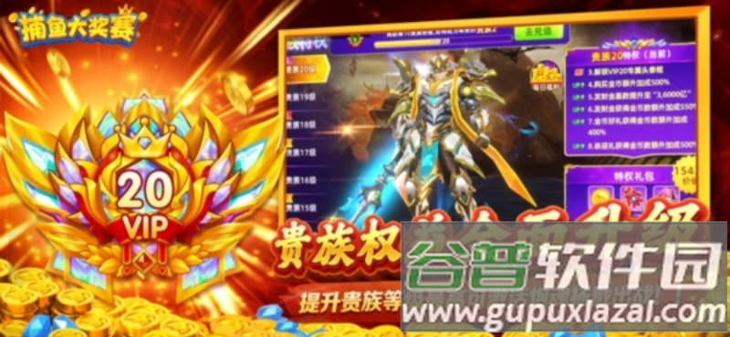 捕鱼大奖赛2025最新版截图2