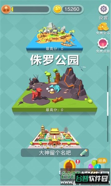 黑洞大作战3游戏