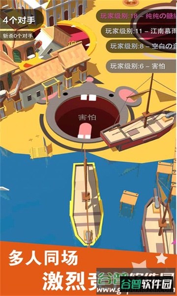 黑洞大作战3游戏截图3