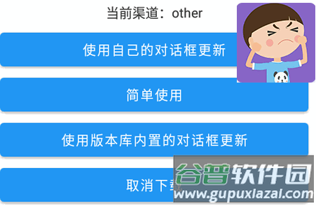 版本更新库app最新版 版本更新库app最新版
