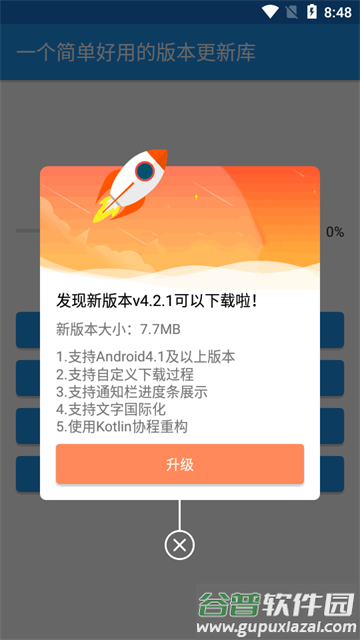 版本更新库app最新版 版本更新库app最新版