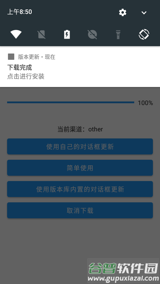 版本更新库app最新版截图1