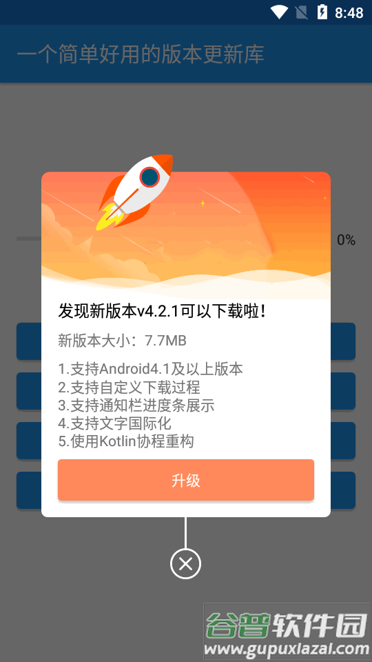 版本更新库app最新版截图3