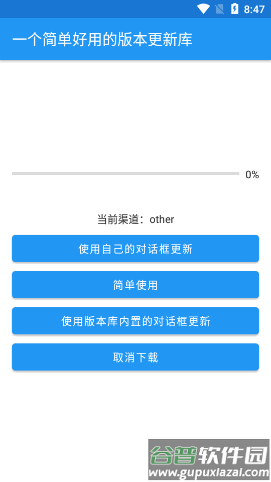 版本更新库app最新版截图4