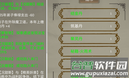 修个球仙无限灵石版