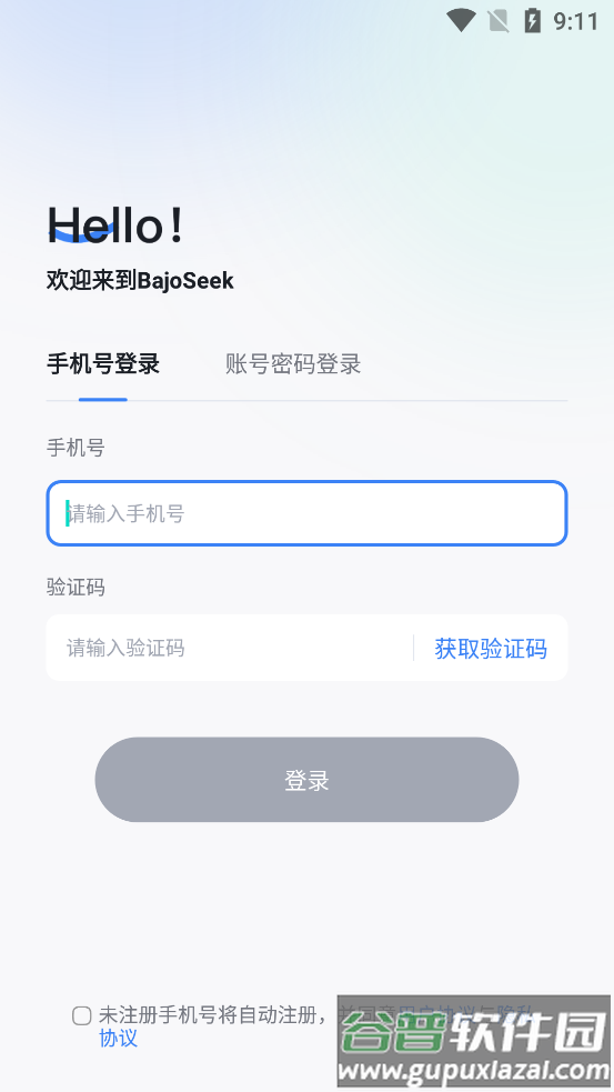 深圳智算力Bajoseek官方下载截图2