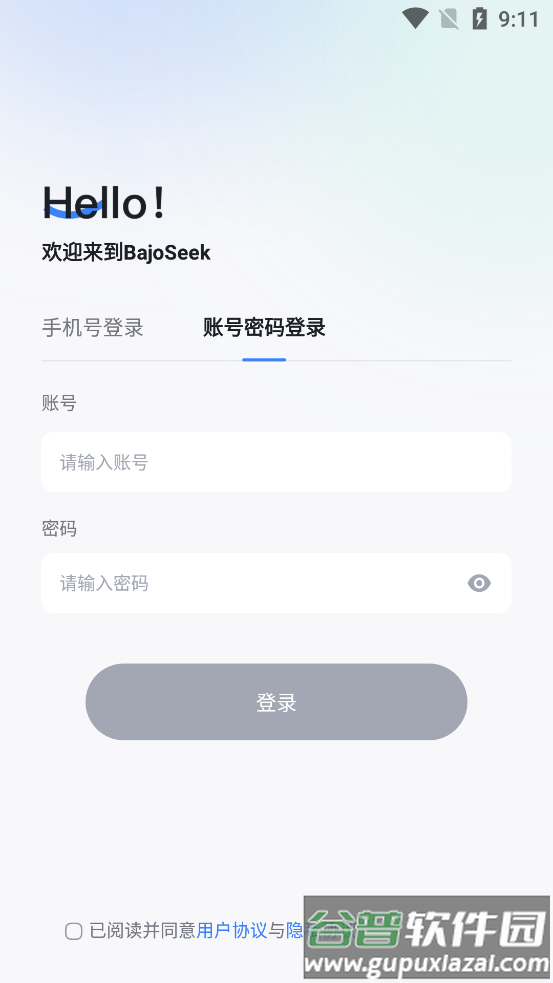 深圳智算力Bajoseek官方下载截图4
