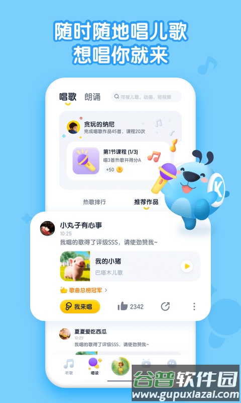 酷狗儿歌手机版截图3