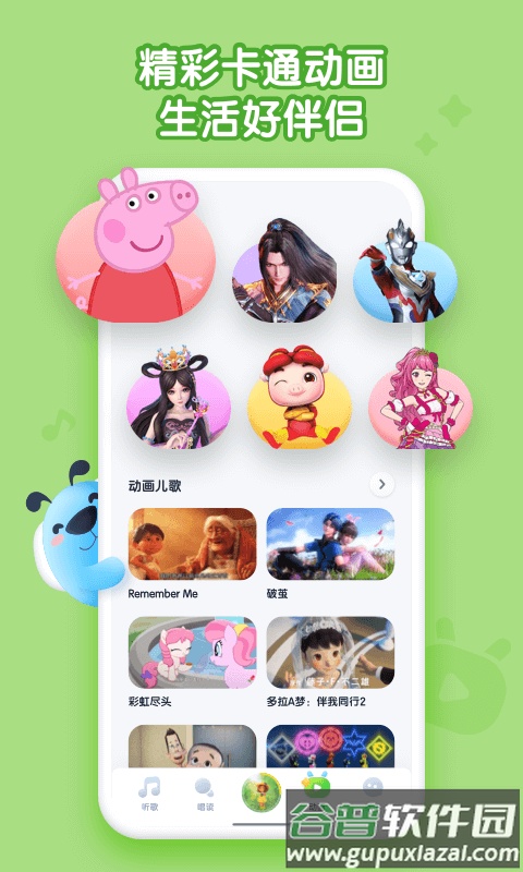 酷狗儿歌手机版截图4