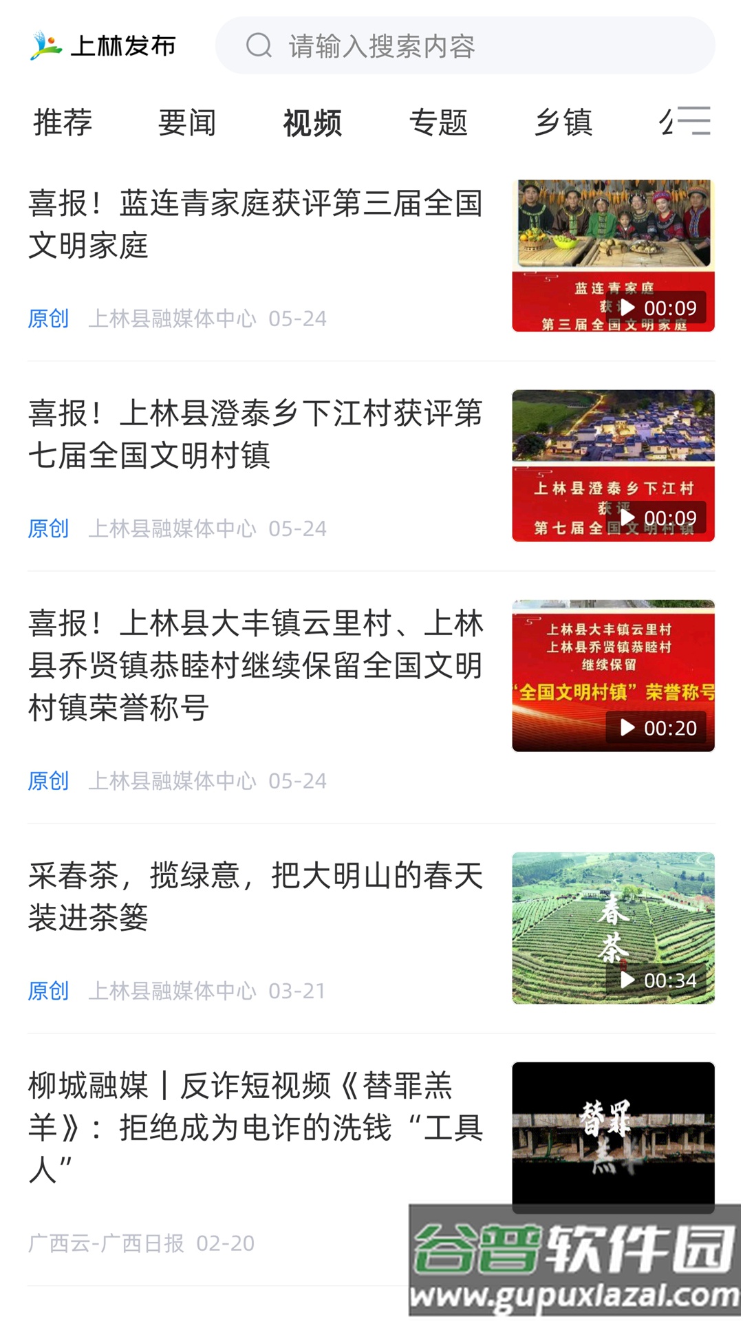 上林发布app下载安装截图3