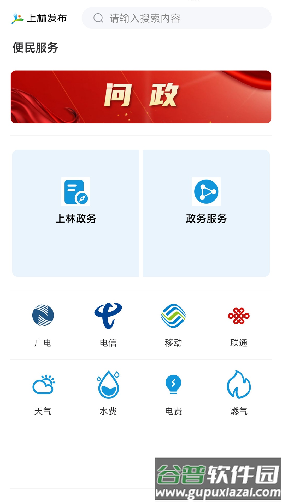 上林发布app下载安装截图4