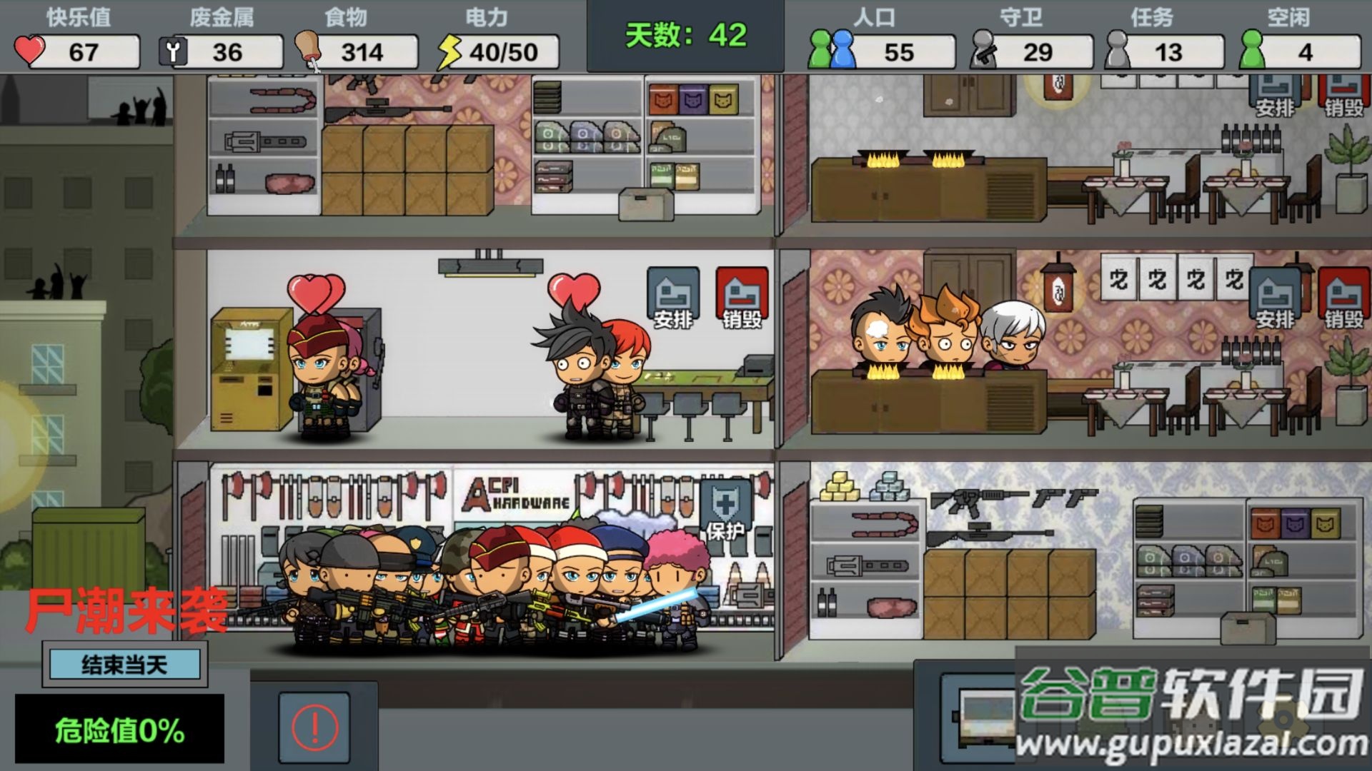 末日幸存超级秒杀截图1