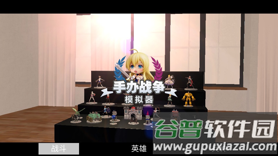 手办战争模拟器手游截图3