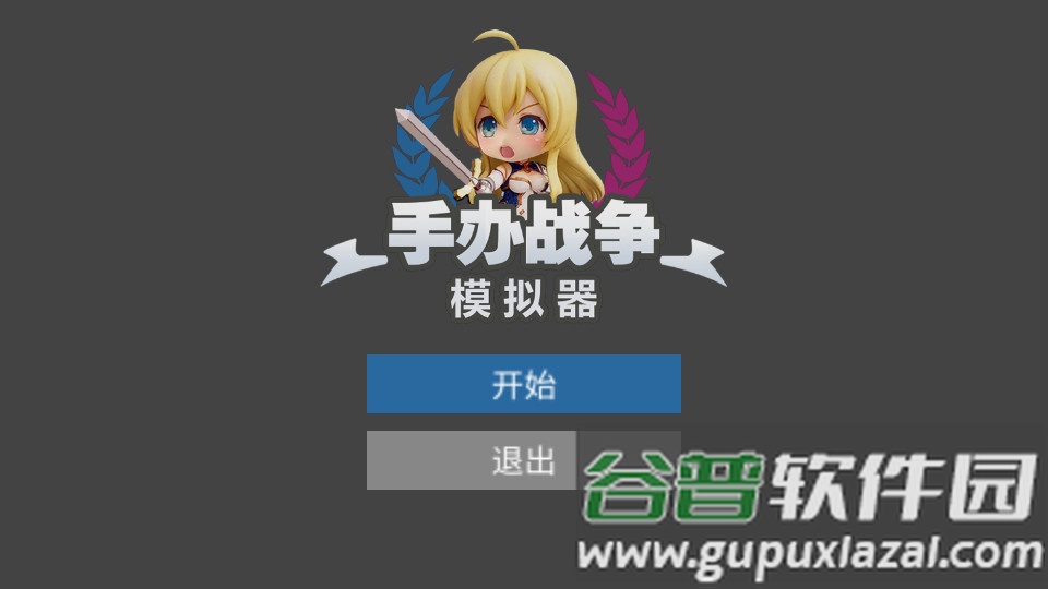 手办战争模拟器手游截图4