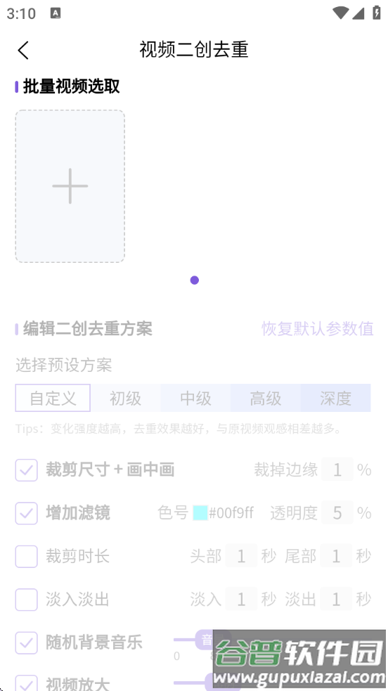 易剪媒app截图2