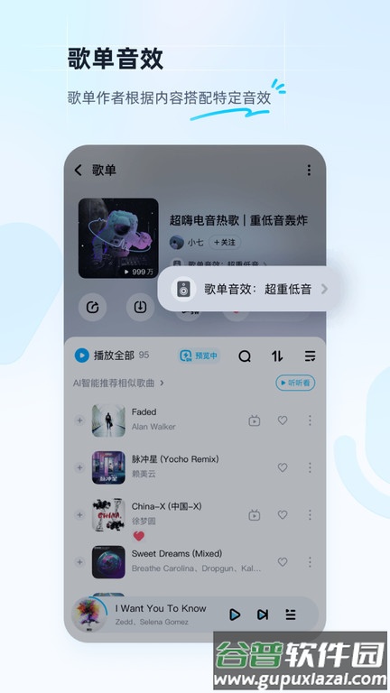 酷狗2025最新版截图2