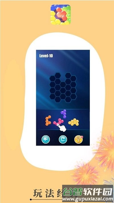 酷爽消消乐手游截图2