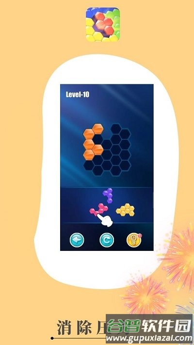 酷爽消消乐手游截图3